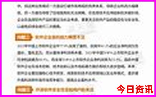 新澳门传真